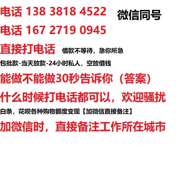 东方华侨农场汽车抵押借款不押车|东方华侨农场二次押车借钱|东方华侨农场私人借贷